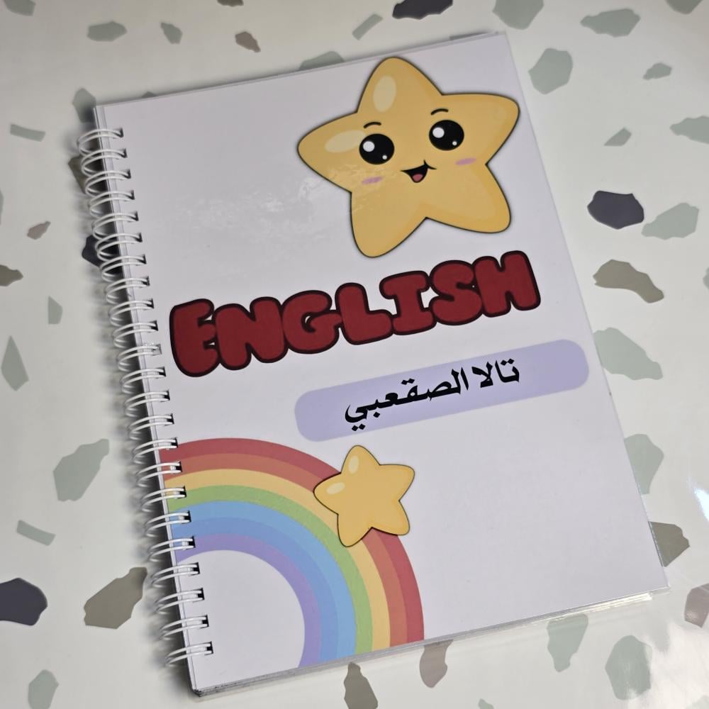 طباعة دفتر انجليزي