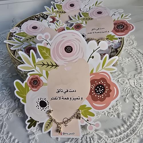 كرت عيديه و اسواره