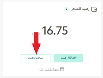 برنامج الإحالة - التسويق بالعمولة لباقات سلة