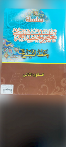 كتاب الرزم التعليمية