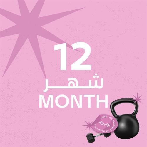 اشتراك سنــــــة