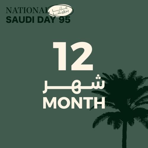 اشتراك سنــــــة