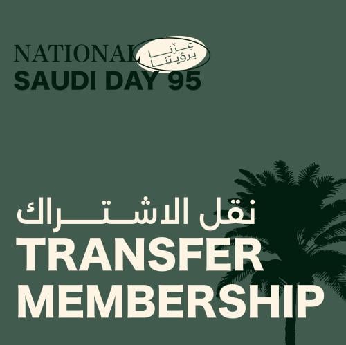 نقل الاشتراك