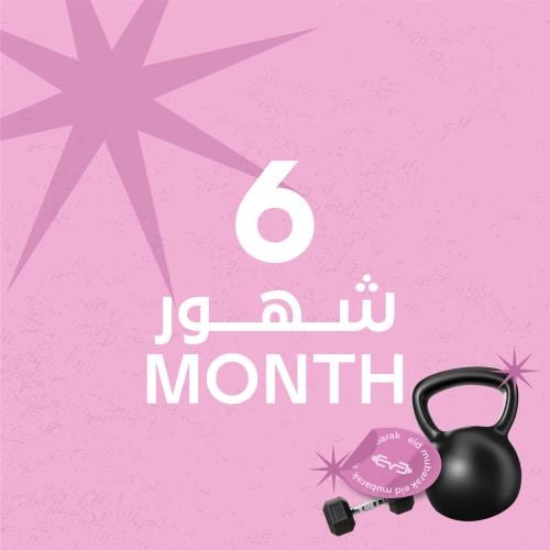 اشتراك ستة أشهر