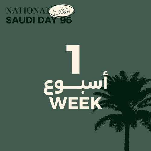 اشتراك اسبوع