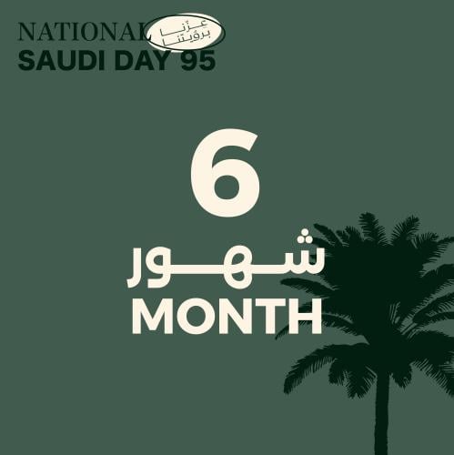 اشتراك ستة أشهر
