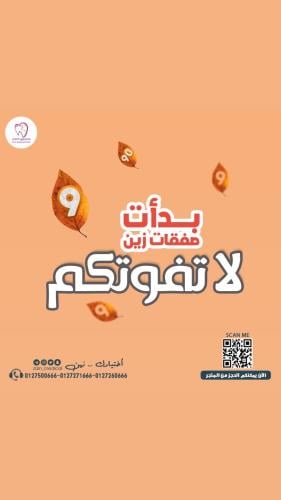 تنظيف بشره هيدرافشيال