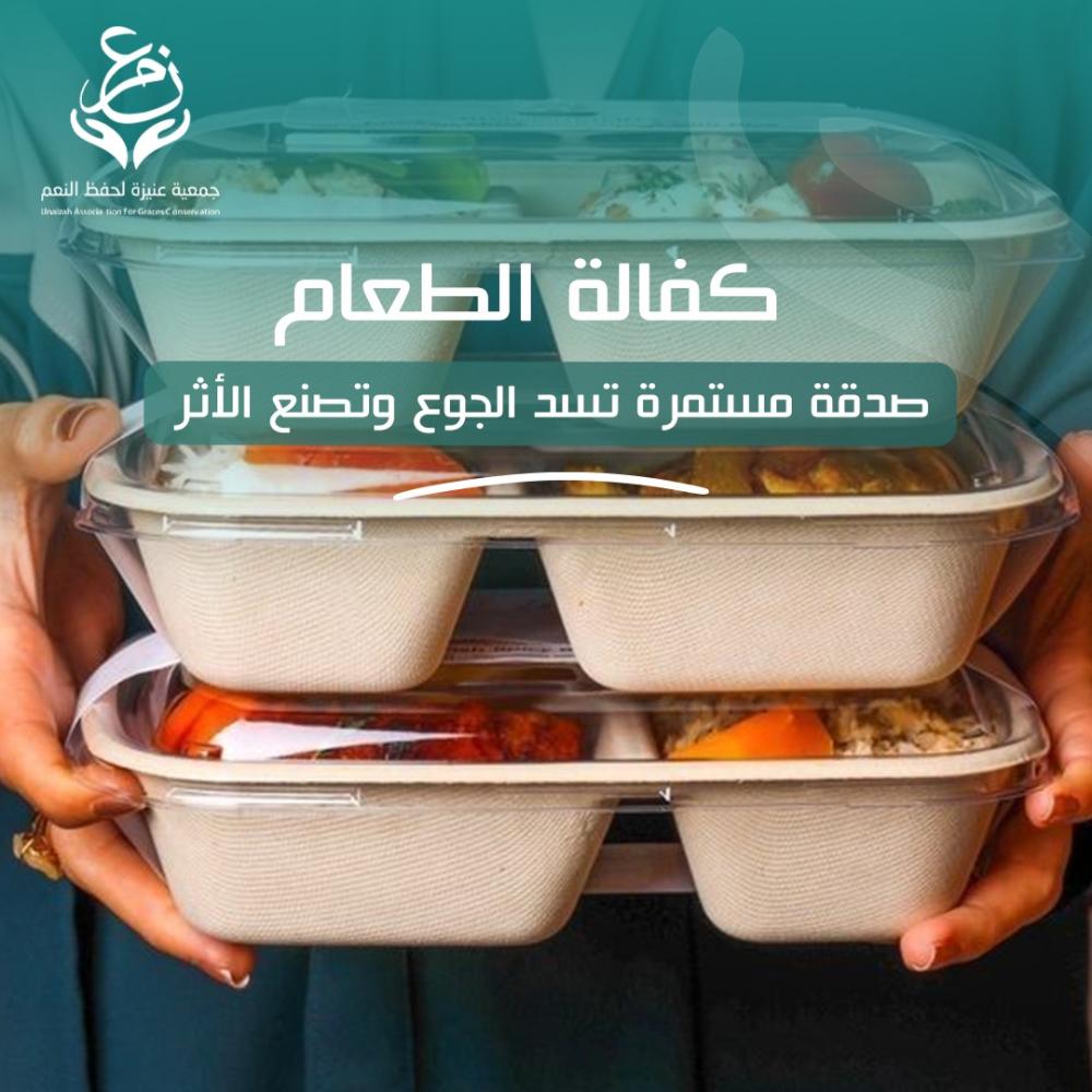 كفالة الطعام صدقة مستمرة تسد الجوع وتصنع الأثر