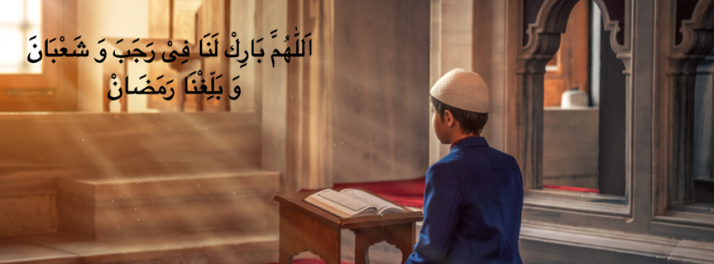 شهر رجب  وأفضل الأدعية