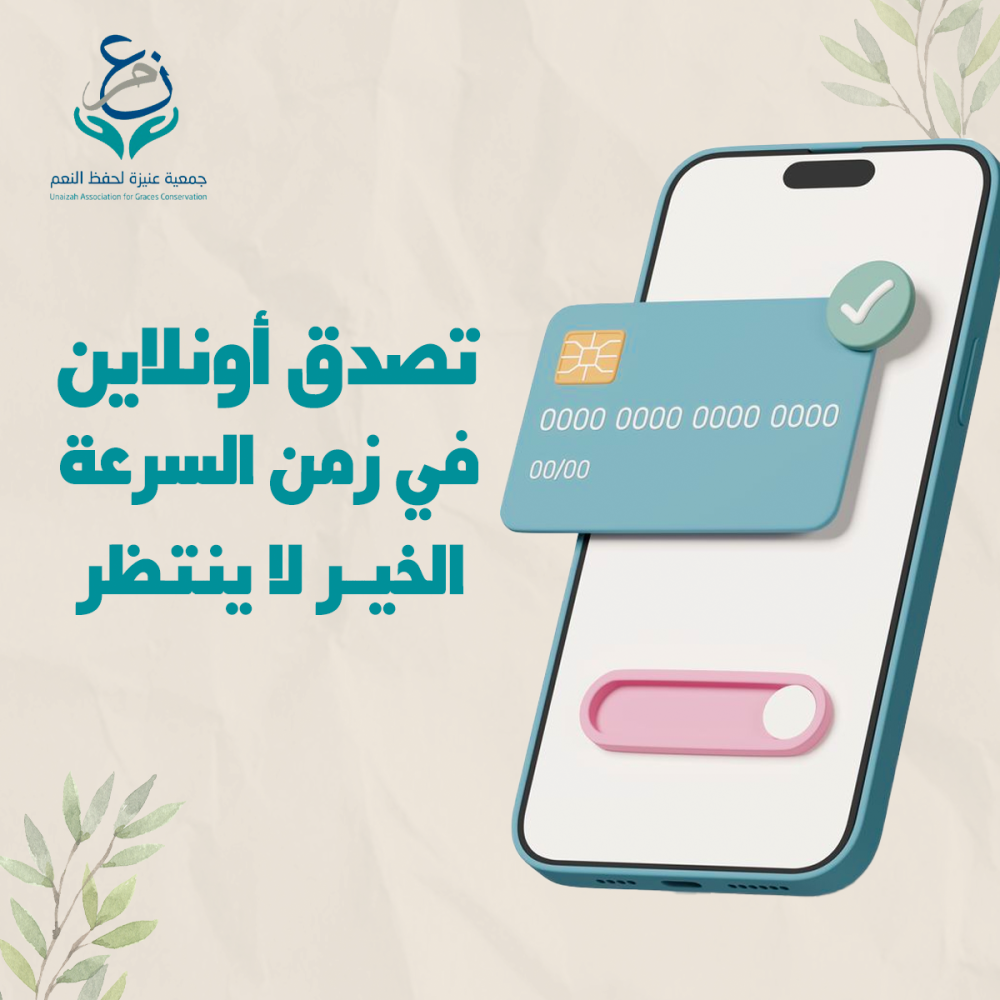 تصدق اونلاين