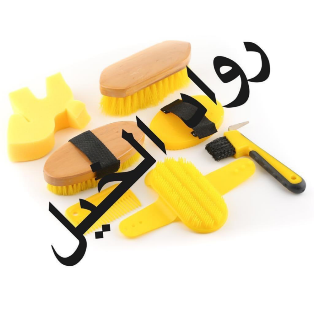 شنطة نظافة 7 قطع