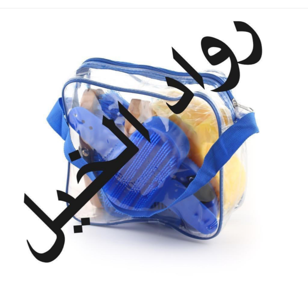 شنطة نظافة 7 قطع
