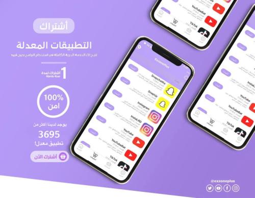 اشتراك للأيباد