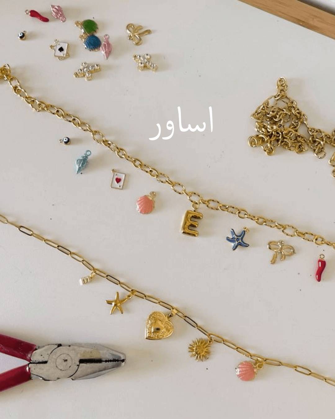 اكسسوارات