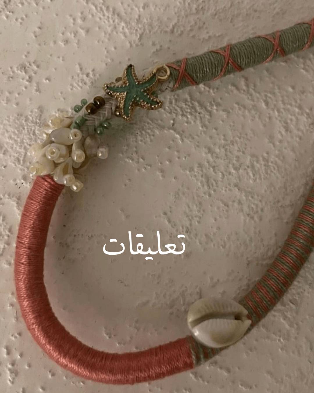 تعليقات