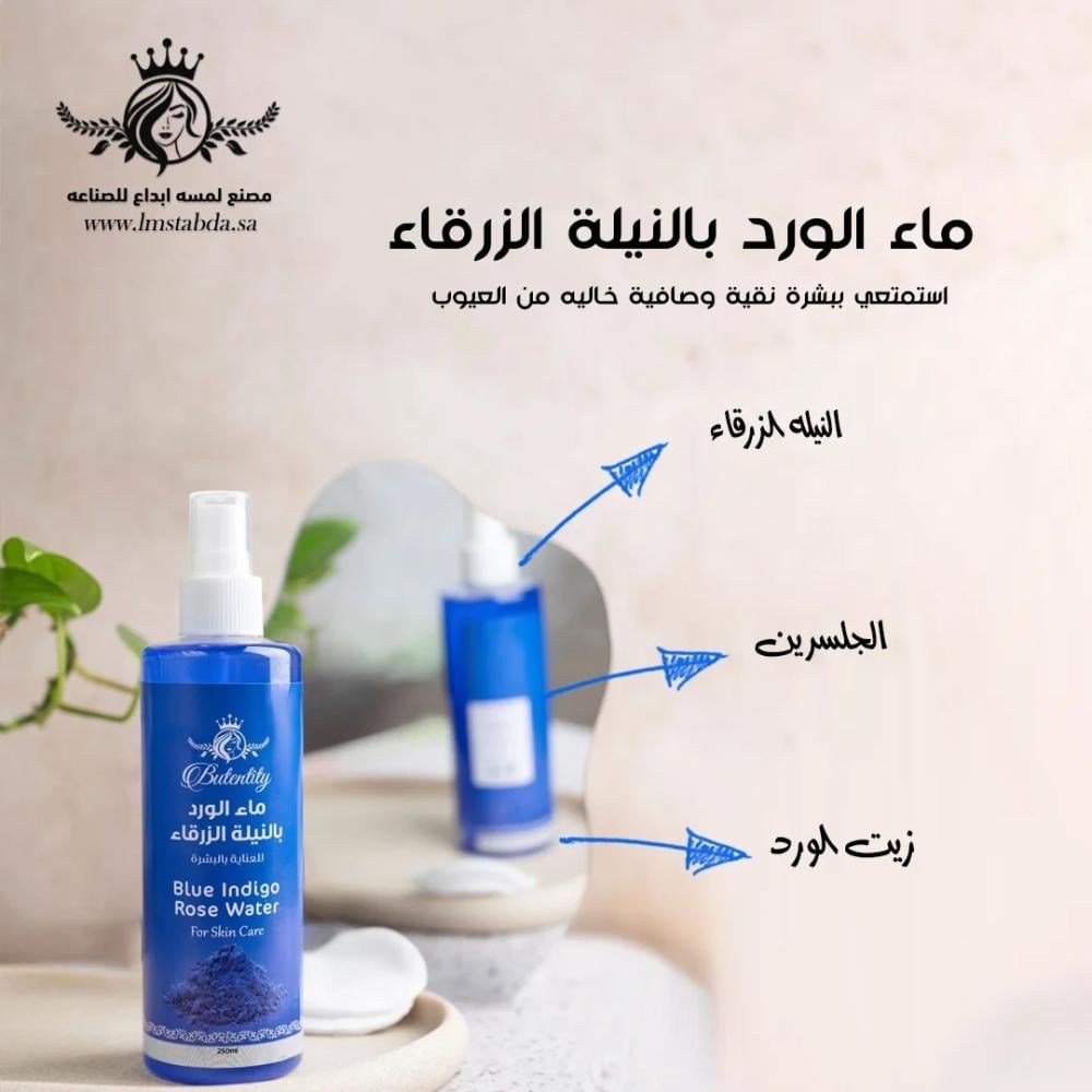 بيوتن تيتي ماء بالنيلة الزقاء للعناية بالبشرة 250 مل