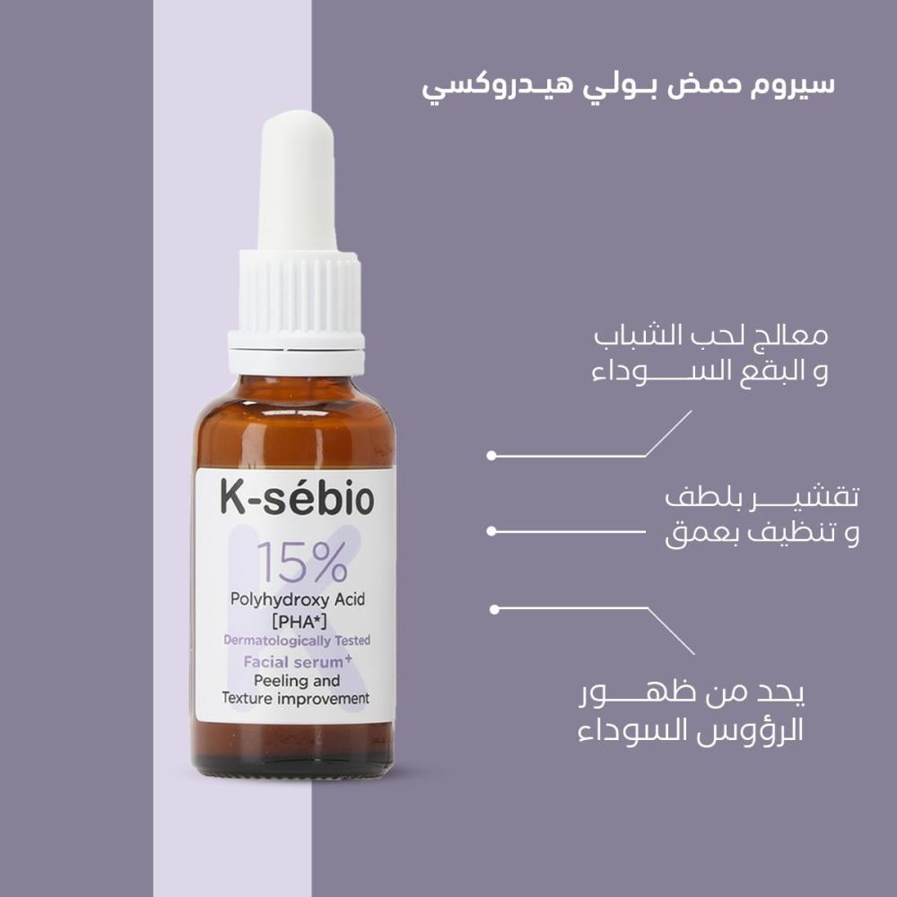 K-Sebio Serum BHA 15% 30ml - ڤانير K-Sebio Serum BHA 15% 30ml - ڤانير