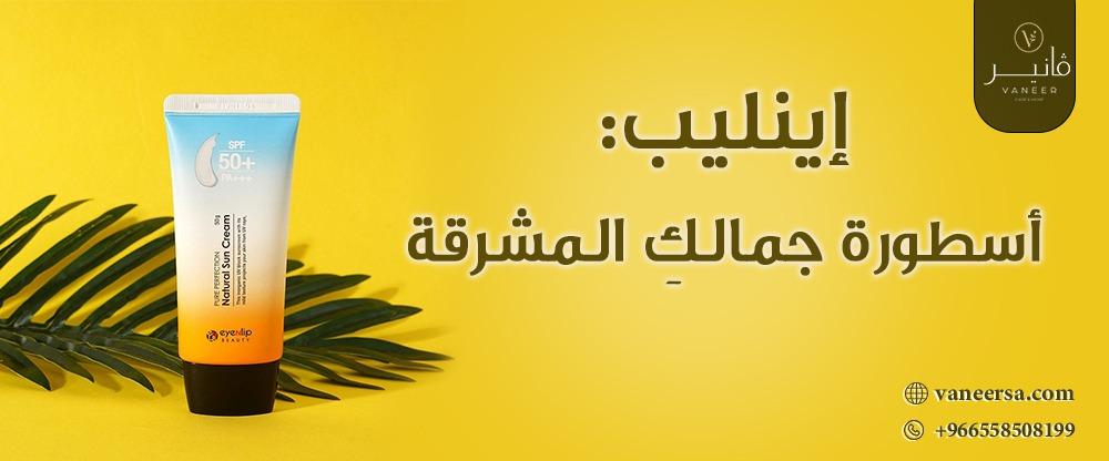 Enlip: Your Shining Beauty Legend