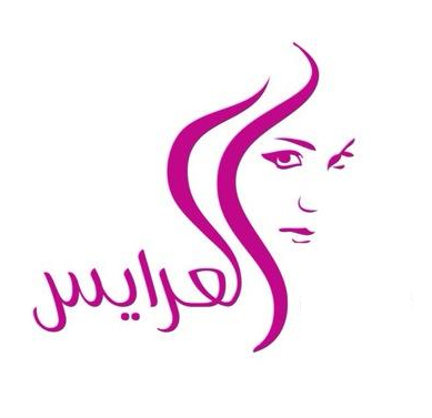 العرايس