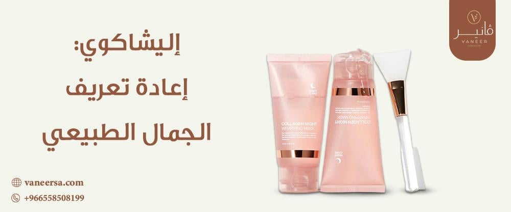 إليشاكوي: إعادة تعريف الجمال الطبيعي