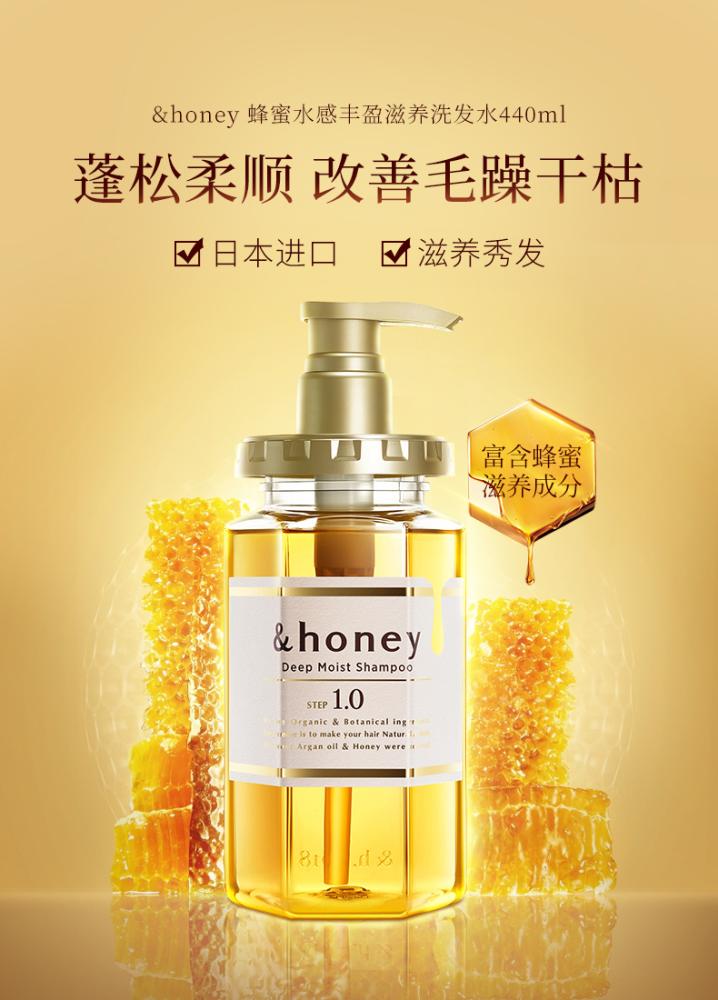 اند هوني شامبو الترطيب العميق بالعسل440مل