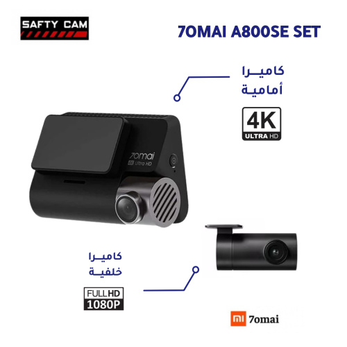 داش كام امامية وخلفية ( شاومي A800SE SET )