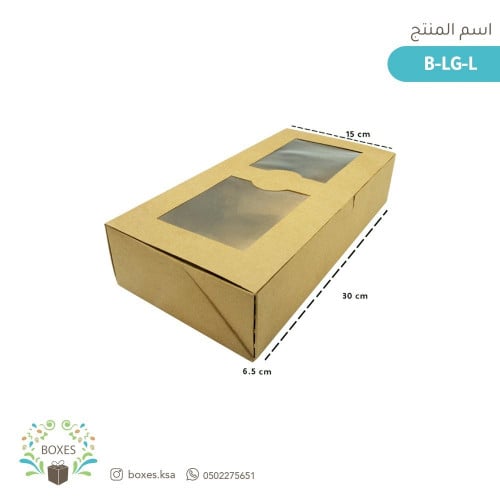 مغلف 10 بوكسات مستطيل بني حجم 30*15*6.5 سم