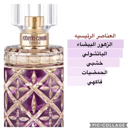 فلورنس- 75 مل- Florence