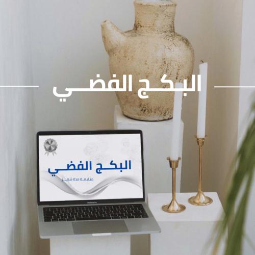 البكج الفضي - دفع باي بال