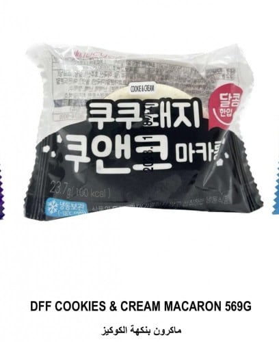 ماكرون بنكهة الكوكيز 23 جرام مستورد كوريا الجنوبية