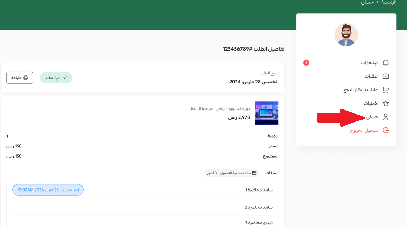 إضافة منتج رقمي