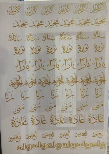 ورق فلم شفاف اسماء