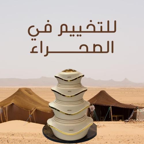 حافظات طعام ميلتون طقم 4 حبة بيج
