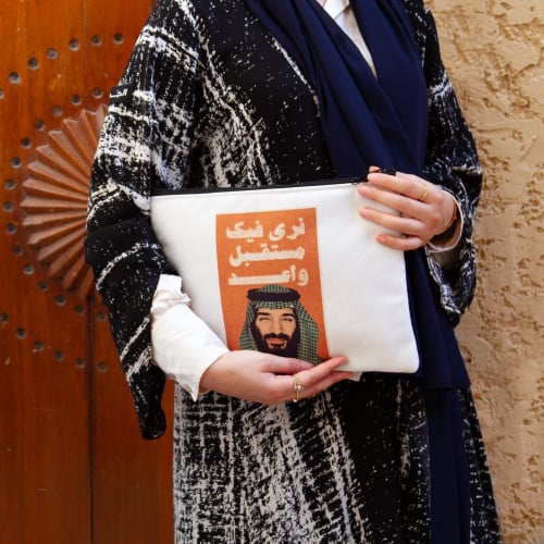 باوتش يوم التأسيس الوطني - متجر درة مسك