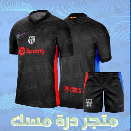 طقم برشلونة الاسود 2024 2025