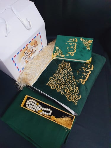 هدية نسائي طقم صلاة رمضاني مصحف تطريز بالاسم