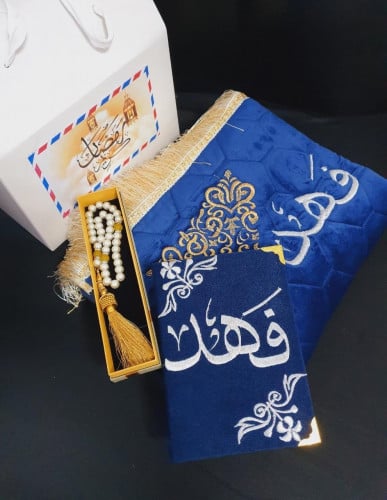 بوكس رجالي طقم صلاة فخم مع مصحف تطريز بالاسم