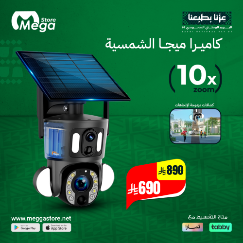 كاميرا طاقة شمسية متحركة (عدستين )