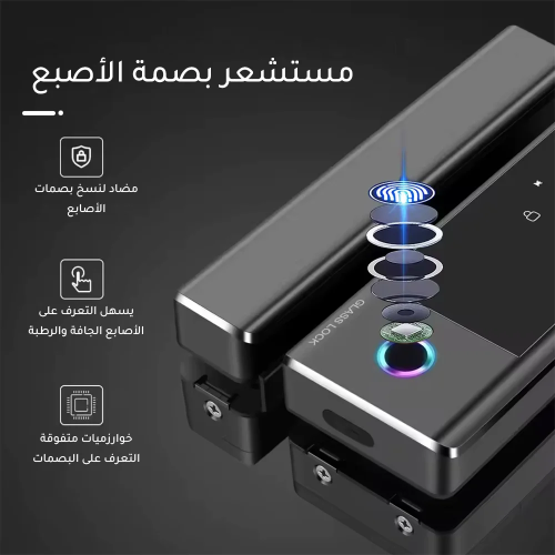 قفل باب ذكي