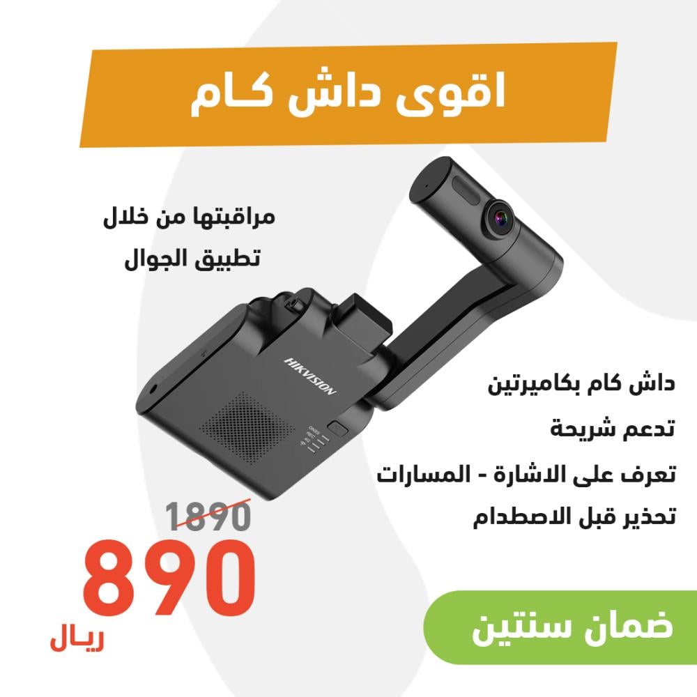 داش كام  v6 الحديثة من هيكفيجن