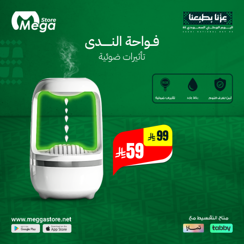 فوحة و معطرة بقطرات المياة و تأثيرات ضوئية