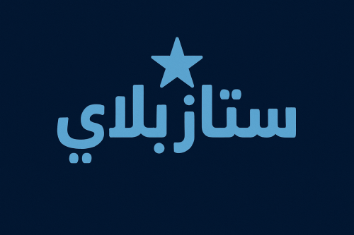 ستارز بلاي