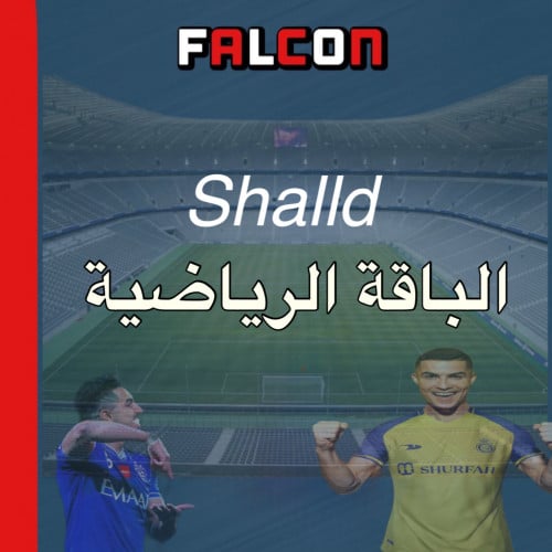 Shalld- الباقة الرياضية