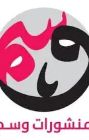 منشورات وسم