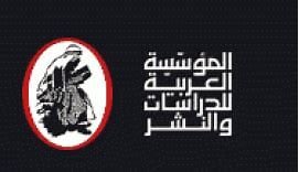 العربية للدراسات والنشر