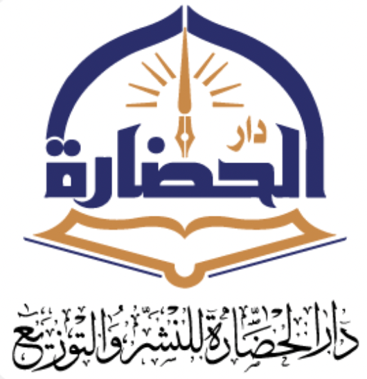 دار الحضارة للنشر والتوزيع