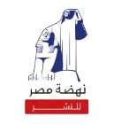 نهضة مصر للنشر
