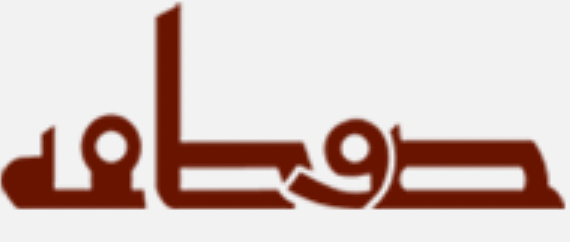 دار صفصافة للنشر والتوزيع