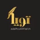 تويا للنشر والتوزيع