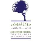 مركز نهوض للدراسات والنشر